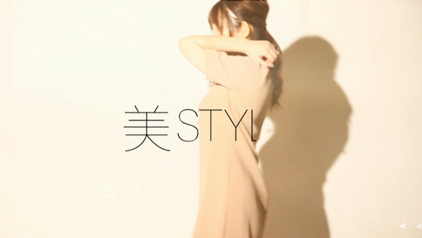 美 STYLE(ビ スタイル)のお仕事解説動画