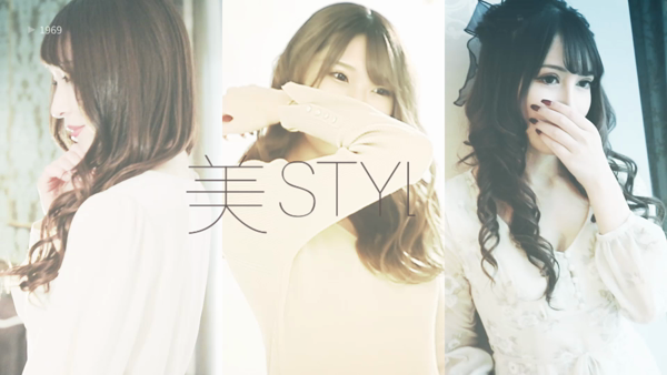 美 STYLE(ビ スタイル)のお仕事解説動画