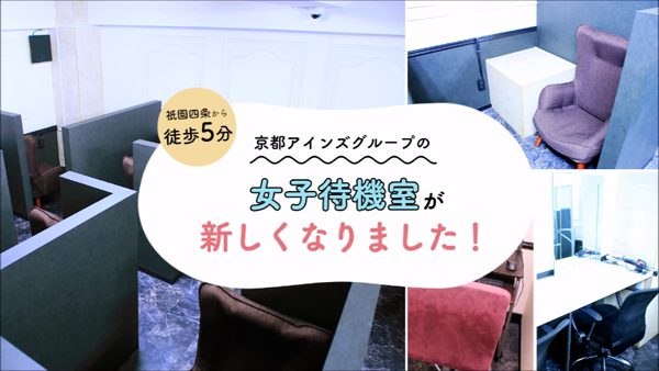 CLUB BLENDA(ブレンダ)京都店の求人動画