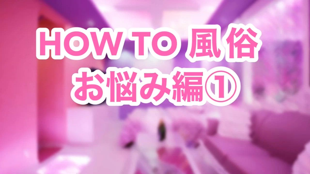 クラブブレンダ石垣島店のお仕事解説動画