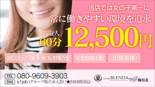 CLUB BLENDA(ブレンダ)の求人動画