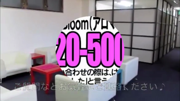 Aroma Bloom(アロマブルーム)の求人動画