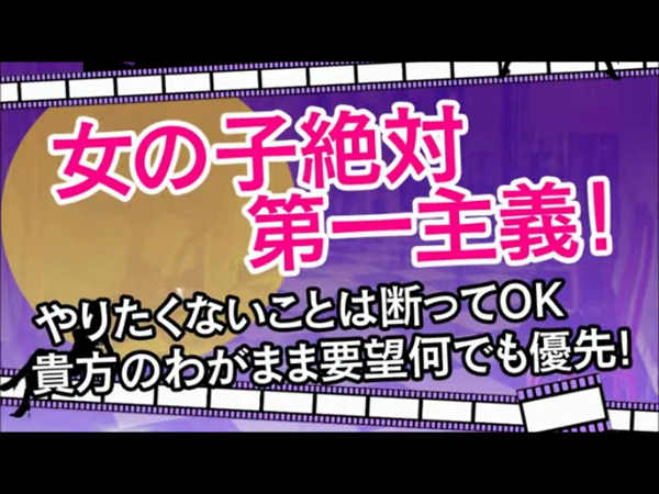 ラブシーンの求人動画
