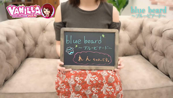 blue beard ~ブルービアード~のお仕事解説動画