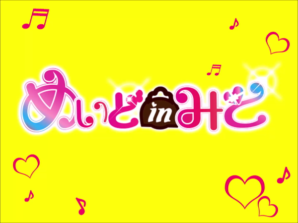 メイド IN 水戸の求人動画