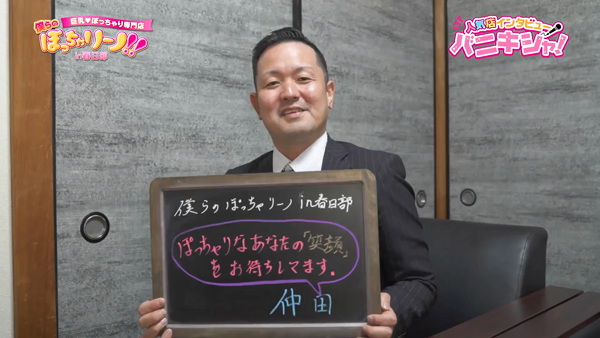 僕らのぽっちゃリーノin春日部のお仕事解説動画