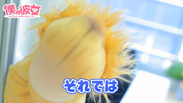 僕の彼女の求人動画