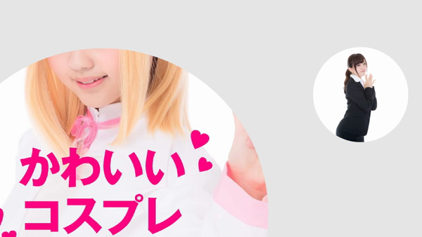 ぴんくバニーのお仕事解説動画