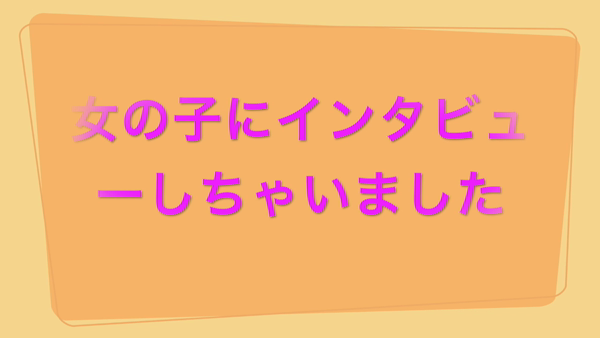 イッツブーリー(札幌ハレ系)の求人動画