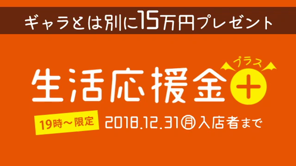 イッツブーリー(札幌ハレ系)の求人動画