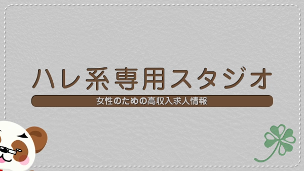 イッツブーリーのお仕事解説動画
