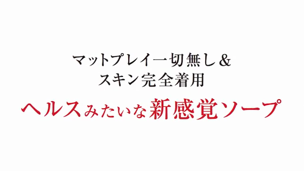 バニーコレクションの求人動画