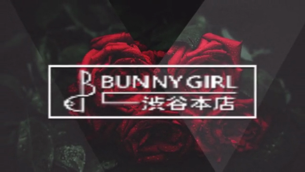 BUNNY GIRL(モンキーグループ)の求人動画