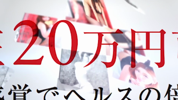 バニーコレクション新潟の求人動画