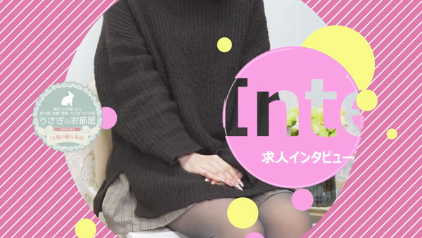 うさぎのお部屋のお仕事解説動画