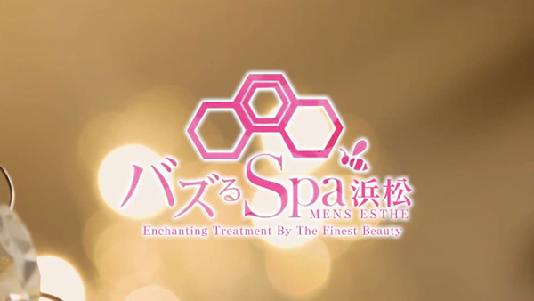 バズるspa浜松のお仕事解説動画