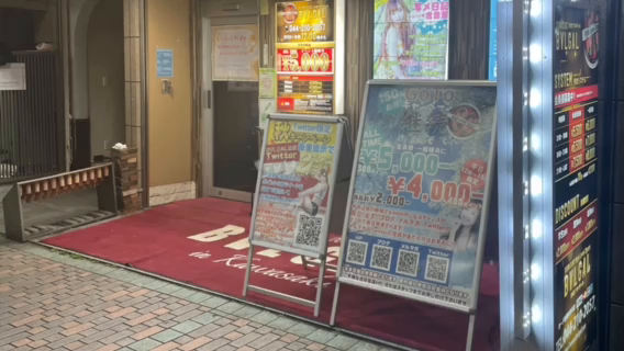 BVLGAL(ブルギャル)のお仕事解説動画