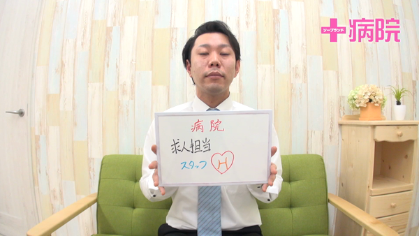 病院の求人動画