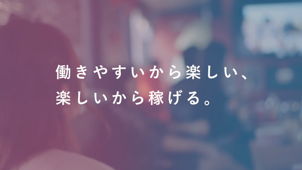キャバ嬢がドレスを脱いだとき・・・の求人動画
