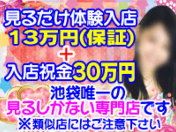素人オナクラ美少女の求人動画