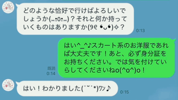 キャンディのお仕事解説動画