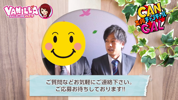 キャンパスガールのお仕事解説動画
