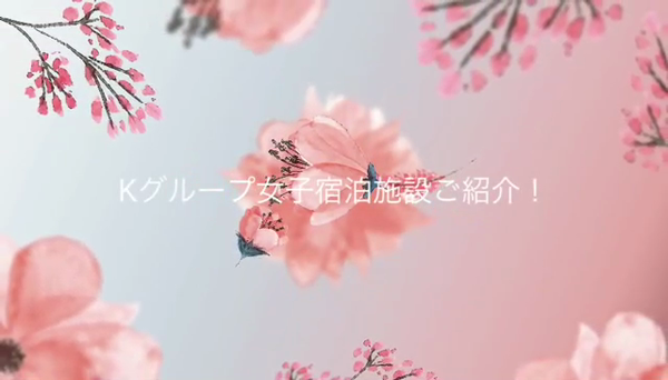 クラブ アネモネの求人動画