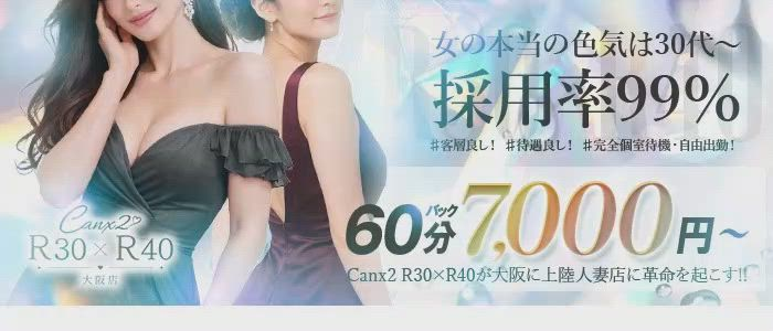 Canx2R30&times;R40のお仕事解説動画