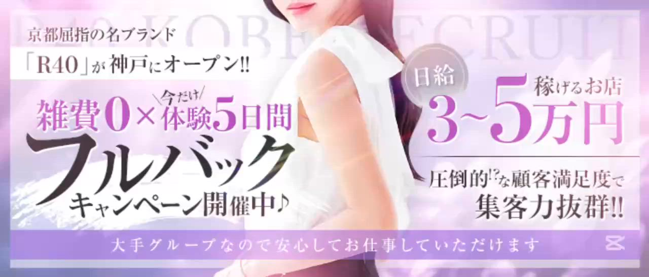 Canx2 R40神戸店のお仕事解説動画