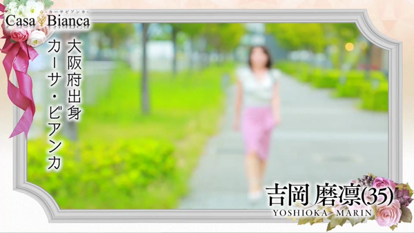 CASA BIANCA(カーサビアンカ)の求人動画