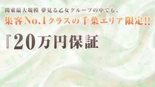 西船橋人妻セレブリティの求人動画