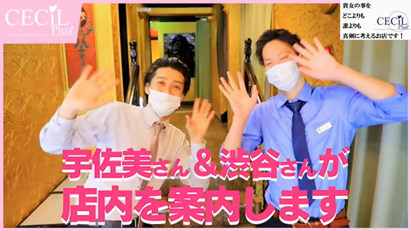 川崎ソープ CECIL PLUSのお仕事解説動画
