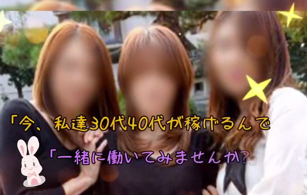 セレブスタイルのお仕事解説動画