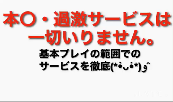 鹿児島ちゃんこ 薩摩川内店のお仕事解説動画