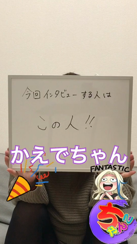 新潟長岡ちゃんこのお仕事解説動画