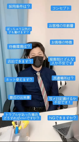 新潟長岡ちゃんこのお仕事解説動画