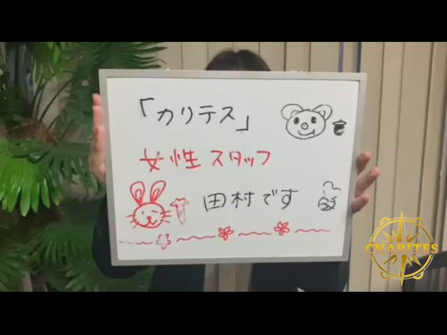 Charites～カリテス～のお仕事解説動画
