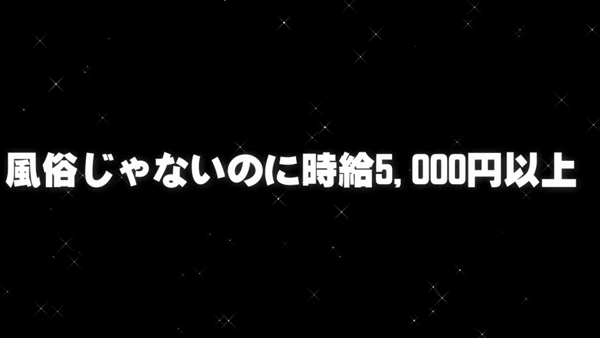 ちゃとらの求人動画
