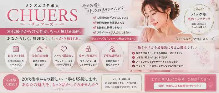 マダム・チュアーズのお仕事解説動画