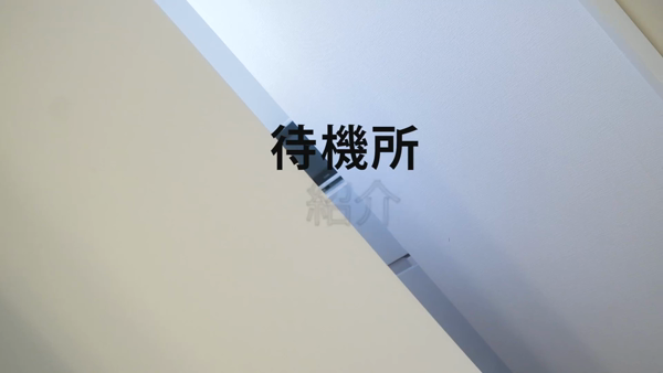 CHERRY!!(チェリー)のお仕事解説動画