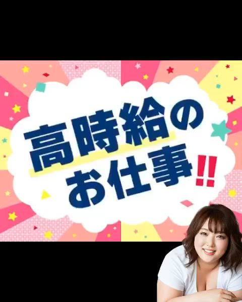 千葉北インターちゃんこ(ちゃんこグループ)のお仕事解説動画