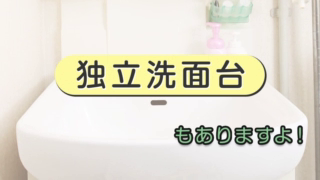 千葉メイドリームの求人動画