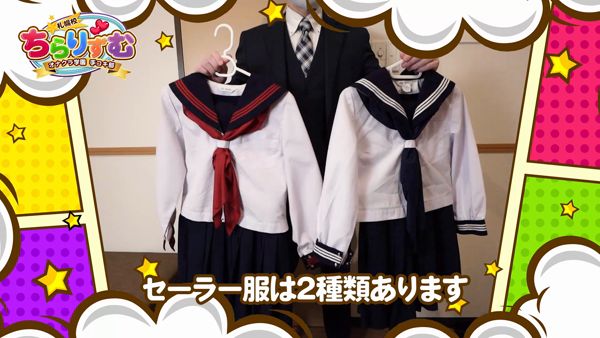 ちらりずむ 札幌校(アクセスグルー...の求人動画