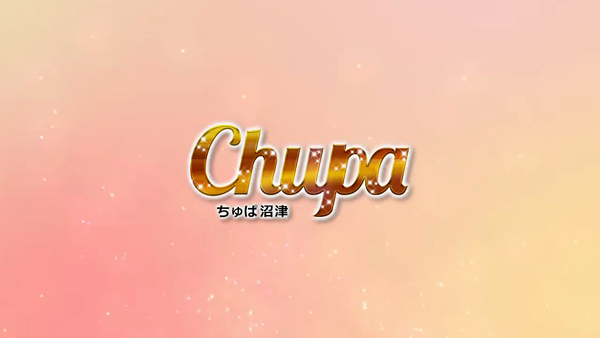 ちゅぱのお仕事解説動画