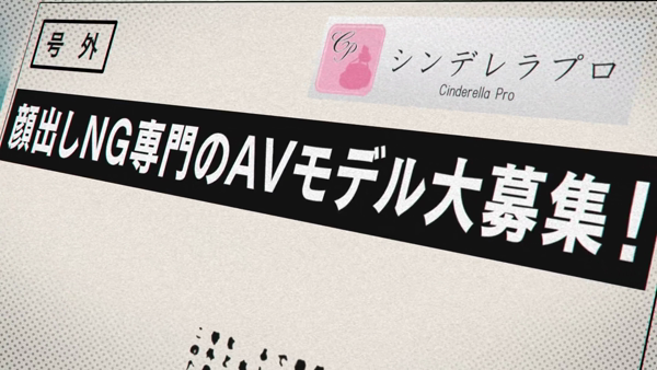 シンデレラプロのお仕事解説動画