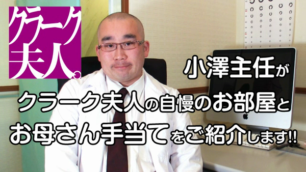 クラーク夫人(札幌ハレ系)の求人動画