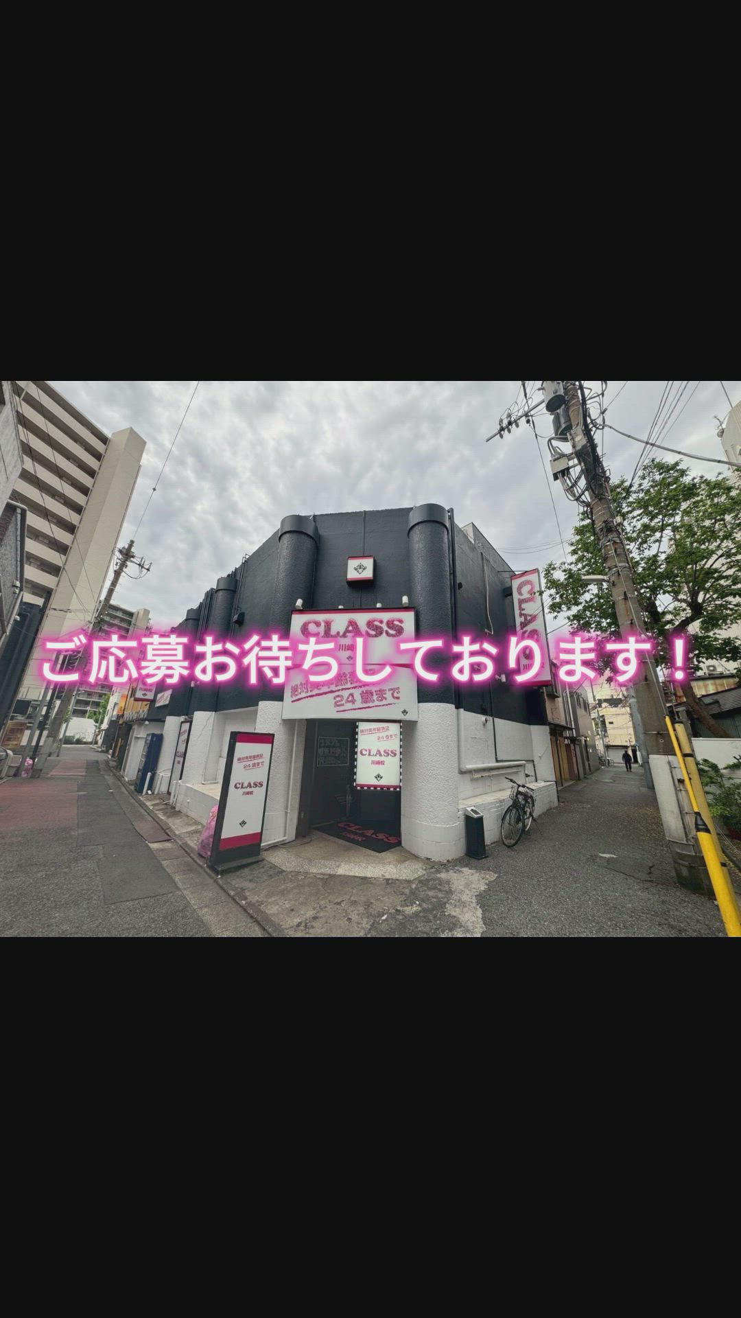 CLASS(クラス川崎校)のお仕事解説動画