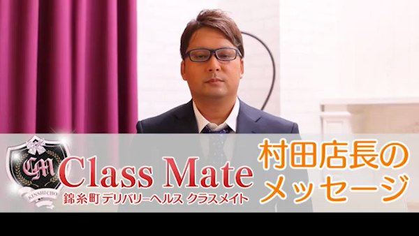 クラスメイト 秋葉原校のお仕事解説動画
