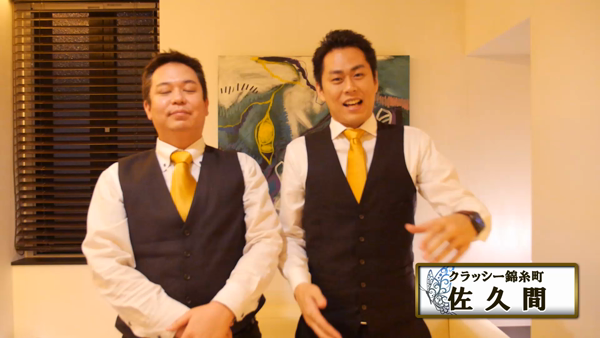 CLASSY. 東京・錦糸町店のお仕事解説動画