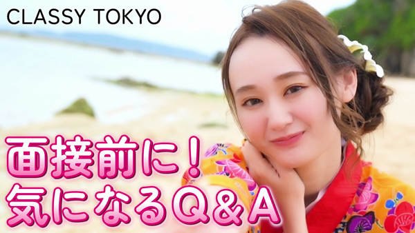 CLASSY. 東京・錦糸町店のお仕事解説動画